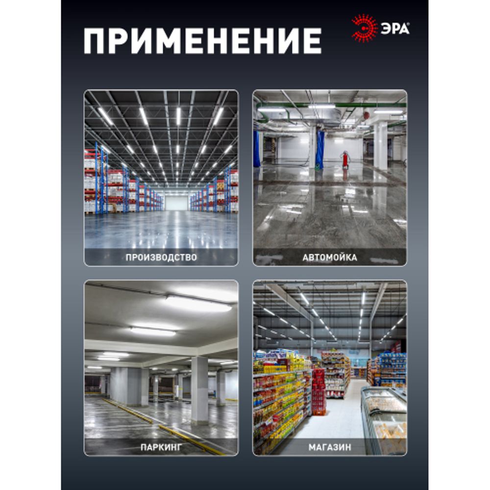 Светильник светодиодный ЭРА SPP-403-0-50K-150 150Вт 5000K IP65