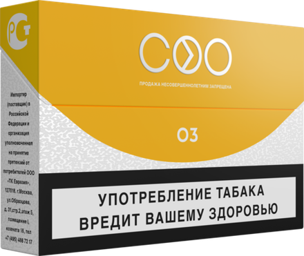 Стики COO YELLOW (Мягкий табак) (блок - 10 пачек)