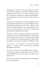 МелочиНеМелочи. 200 идей, как усилить ваше событие и победить конкурентов