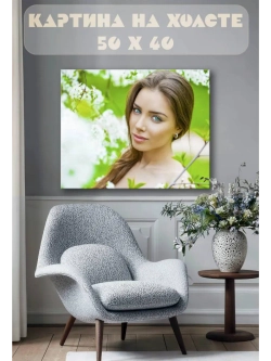 Картина на стену 40 X 50 Девушка