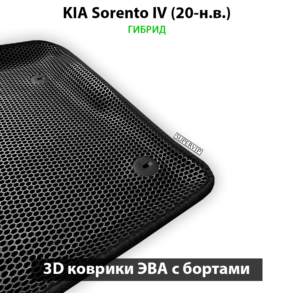 комплект эво ковриков в салон авто для kia sorento iv 20-н.в. от supervip