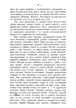 Загадки русского народа. Сборник загадок, вопросов, притч и задач | Садовников Дмитрий Николаевич