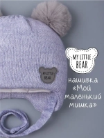 Шапка детская зимняя вязаная с ушками