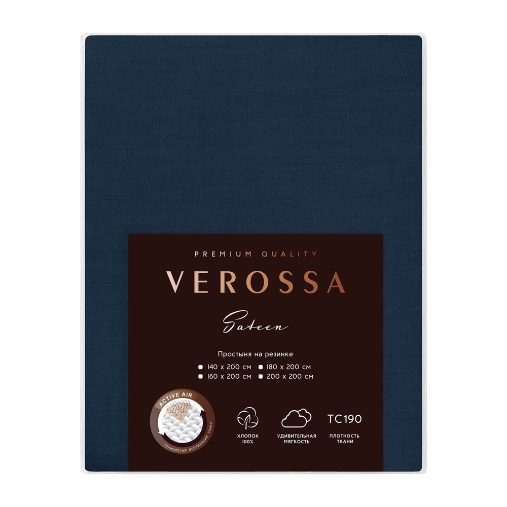 Простыня Verossa Сатин На Резинке Twilight blue 160х200 борт 30см