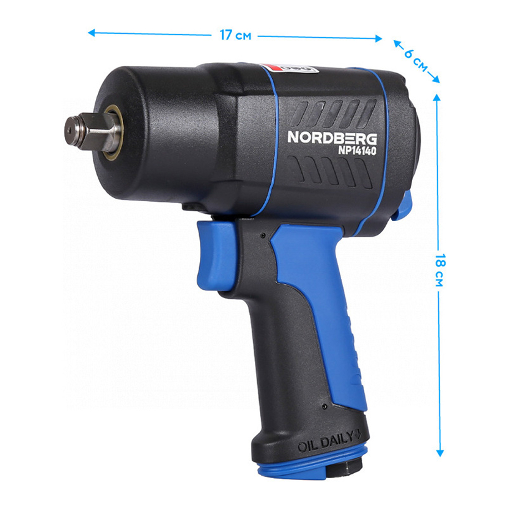 NORDBERG (NP14140) Пневмогайковерт ударный 1/2", 1550 Нм
