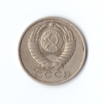15 копеек 1983 год VF