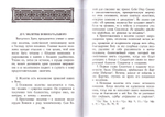 Собрание творений святителя Игнатия (Брянчанинова) в 7 томах