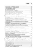 Киберкрепость: всестороннее руководство по компьютерной безопасности