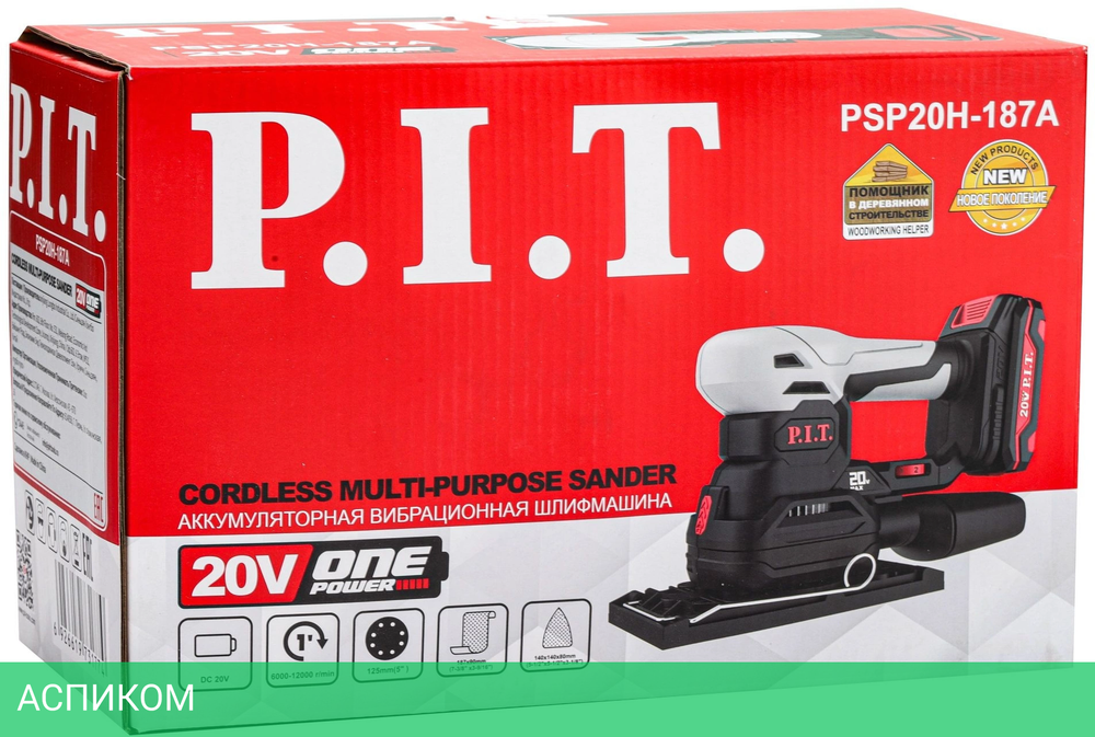 Реноватор P.I.T. PSP20H-187A