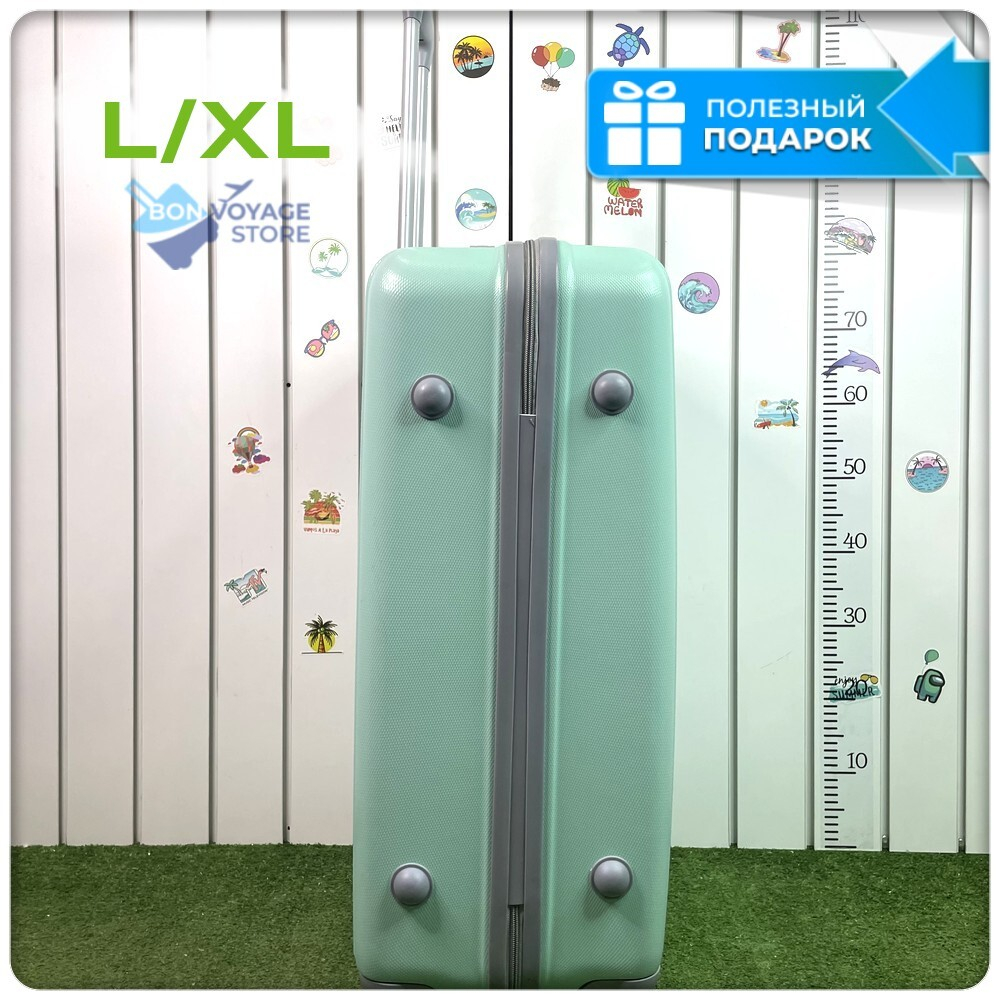 Большой чемодан King of King, Мятный, L