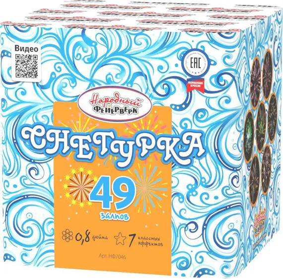 Снегурочка   (0,8х49) НФ7046