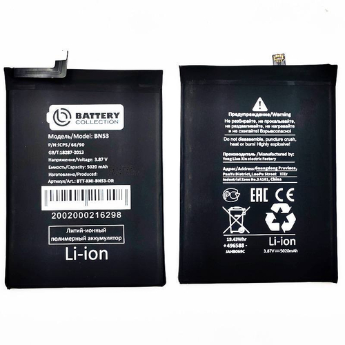 Аккумулятор для Xiaomi Redmi Note 10 Pro/Redmi Note 9 Pro BN53 - Премиум