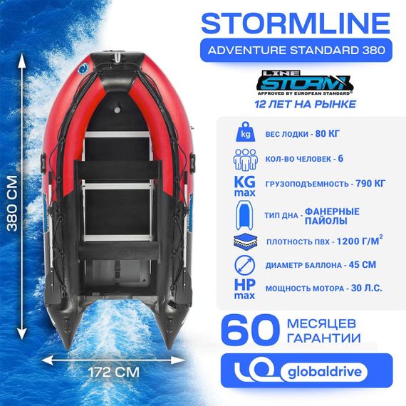 Лодка ПВХ STORMLINE Adventure Standard 380