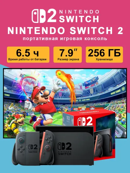 Игровая консоль Nintendo Switch 2: Pokémon Legends Z-A Nintendo Switch 2 Edition