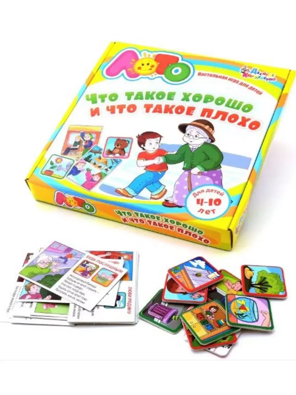 Лото. Что такое хорошо и что такое плохо.