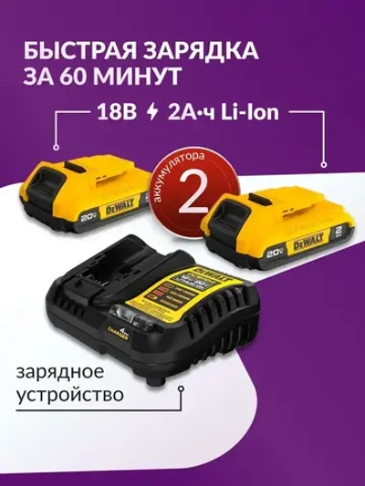 Шуруповерт аккумуляторный бесщеточный с кейсом Dewalt DCD800D2T-A9, дрель с аккумулятором и ЗУ