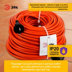 Удлинитель силовой ЭРА UPx-1-2x1.5-50m в бухте без заземления 50м 1 розетка ПВС 2x1.5мм2 | Электротовары