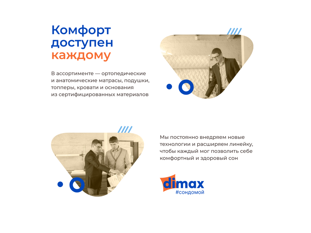 Матрас Димакс Мега Софт