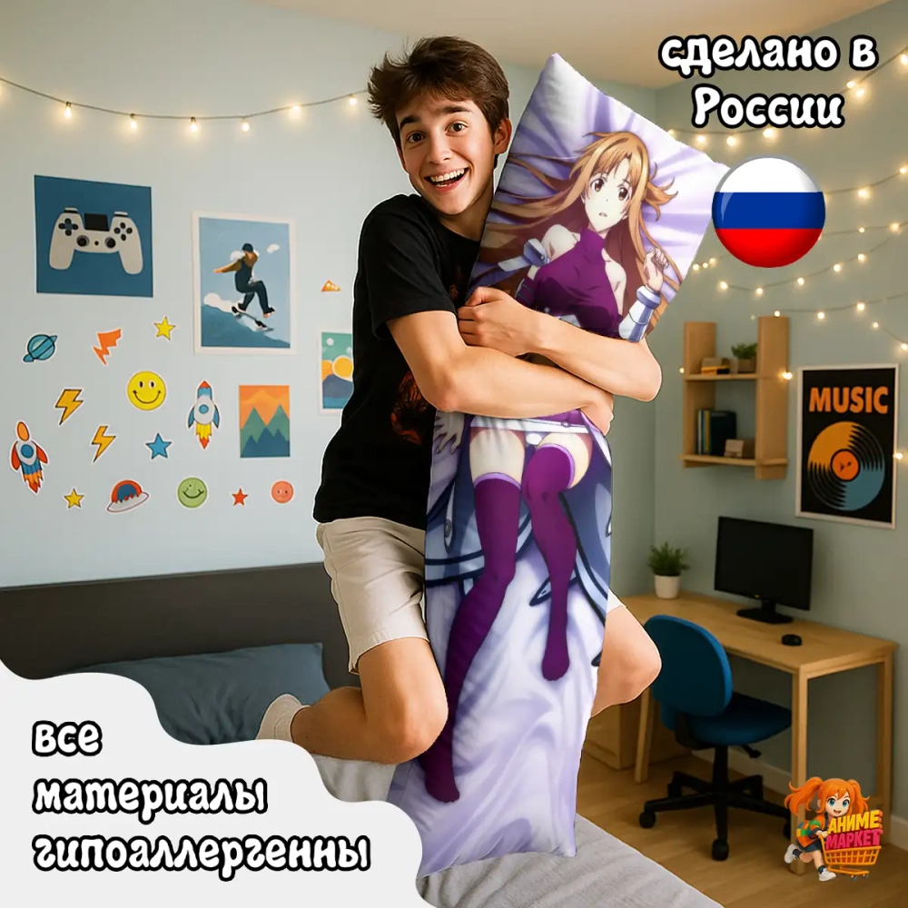 Дакимакура Мастера меча онлайн Юки Асуна