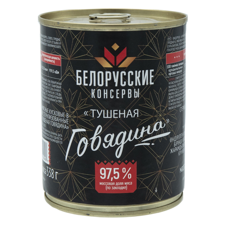 Консервы Белорусские Говядина тушеная кусковая 338 гр