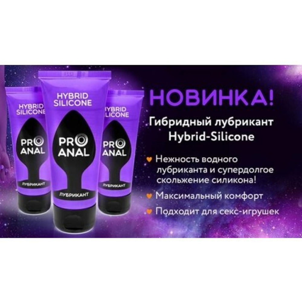 Лубрикант "HYBRID - SILICONE", 50 г
