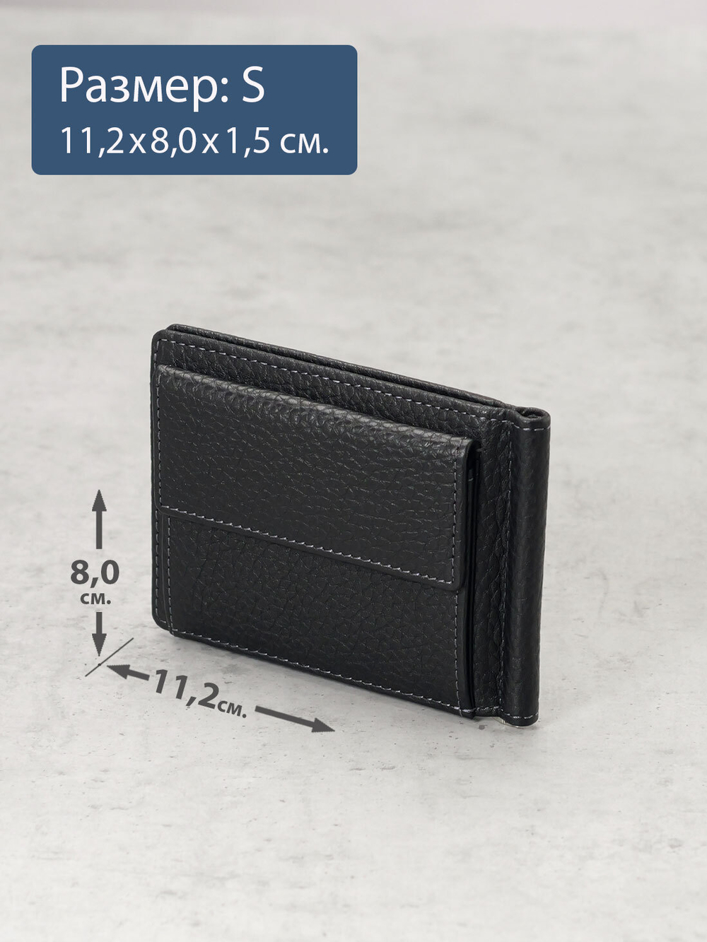 704 R - Зажим для купюр с монетником на кнопке и RFID защитой