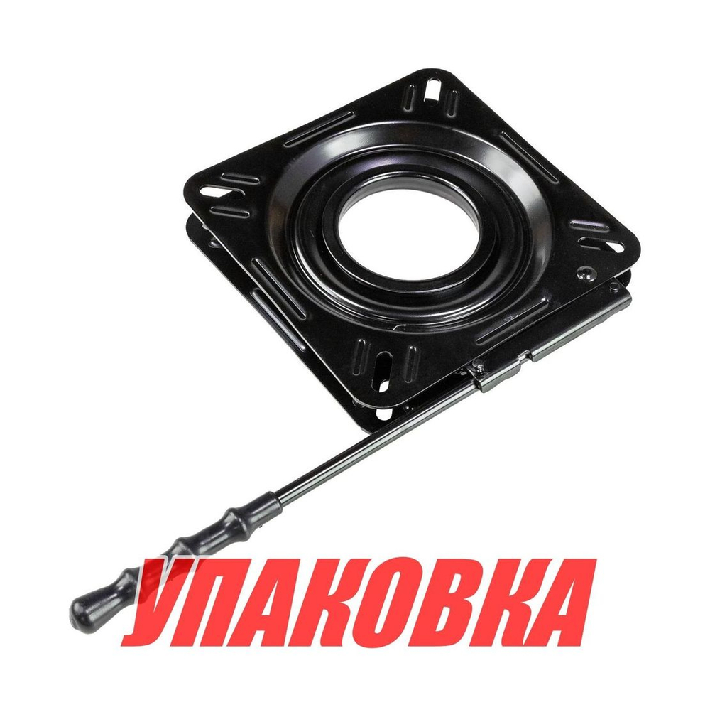 Основание под сиденье, вращающееся с фиксацией (упаковка из 2 шт.)