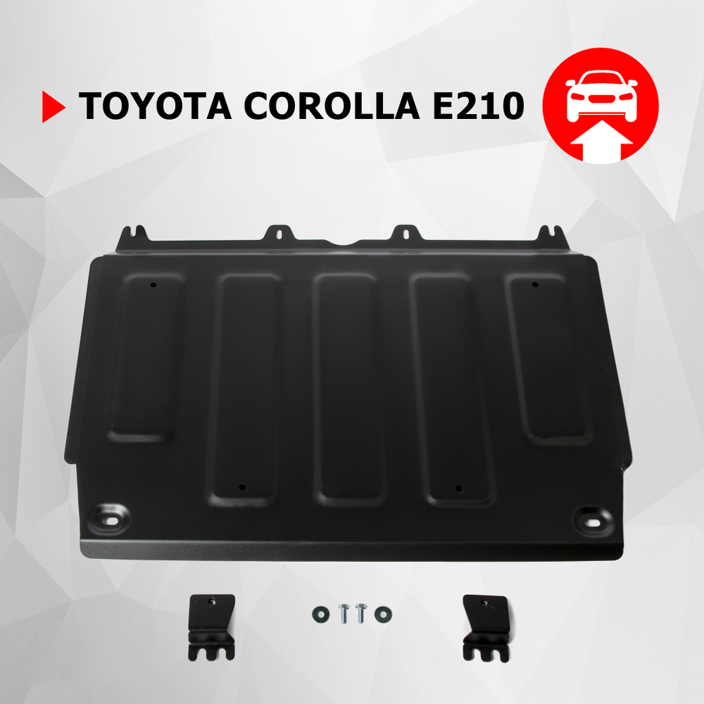 Защита картера и КПП АвтоБроня для Toyota Corolla E210 (V - 1.6) 2018-н.в., штампованная, сталь 1.8 мм, с крепежом, 111.09530.1