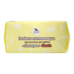 Пеленки впитывающие одноразовые для детей, серия Classic, 60х90 см, 20 шт.