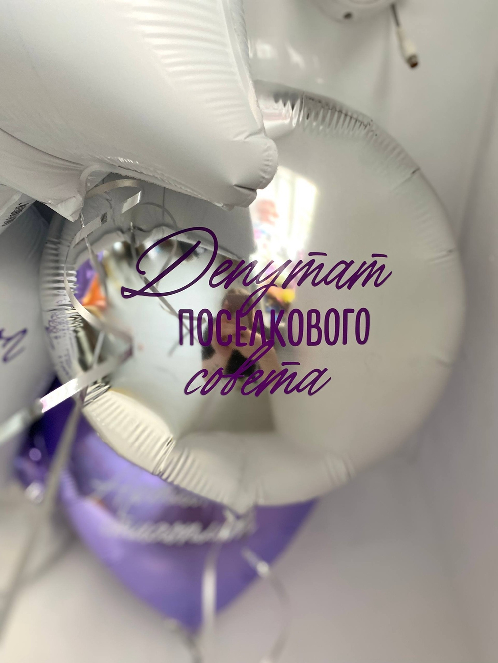 Воздушные шары звезды/круги с индивидуальными надписями №3504