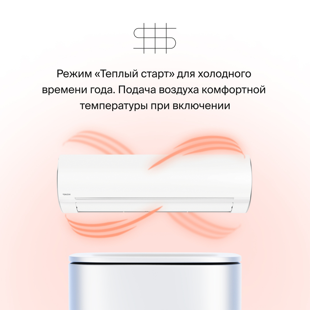 Сплит-система (тепловой насос) Daichi EVOLUTION Full DC Inverter