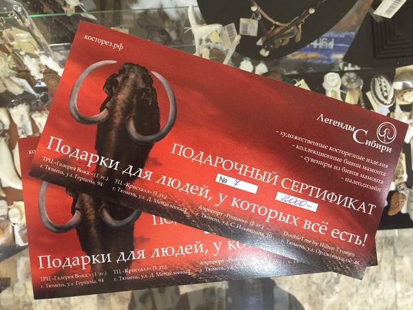 Подарочные сертификаты в магазинах сувениров &quot;Легенды Сибири&quot; в Тюмени