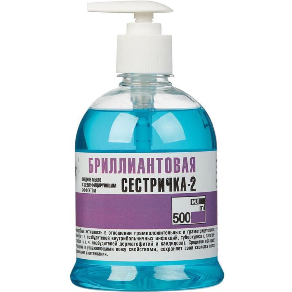 Бриллиантовая сестричка 2 жидкое мыло антибактериальное 0,5 л