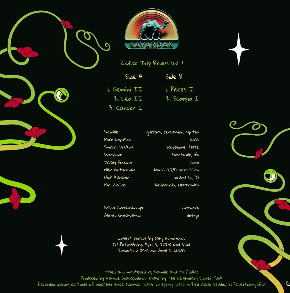 The Legendary Flower Punk - Zodiac Trip Redux Vol. 1 (Test-Press)