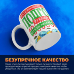 Кружка, с 23 февраля, 330мл, 1шт
