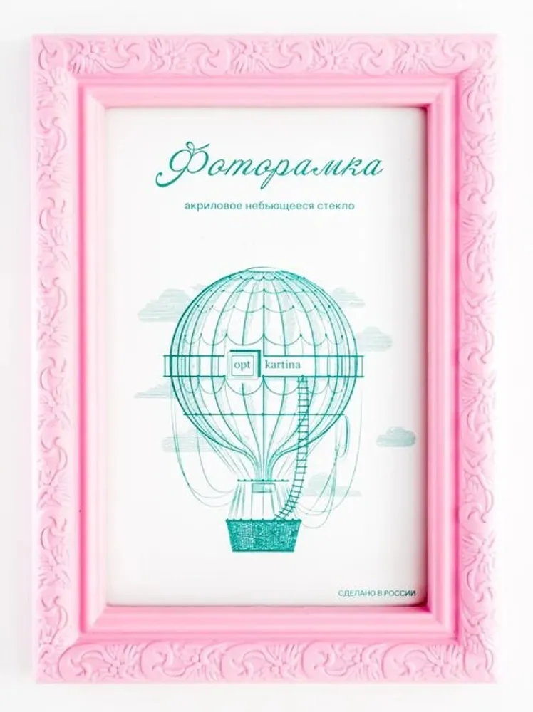 Фоторамка 15*21 см L-2 розовый Фоторамка 15*21 см L-2 розовый