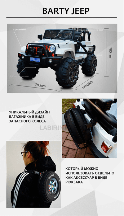 Электромобиль детский "JEEP 4WD", 12V10AH, черный