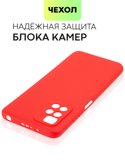Чехол BROSCORP для Xiaomi Redmi 10 оптом (арт. XM-R10-COLOURFUL-RED)