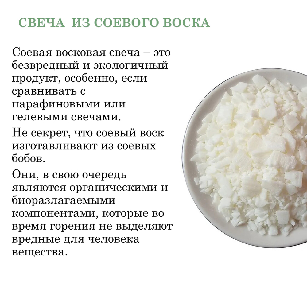 Свеча в стакане зеленая, ХВОЙНАЯ/ соевый воск / 55 часов горения, 250 мл