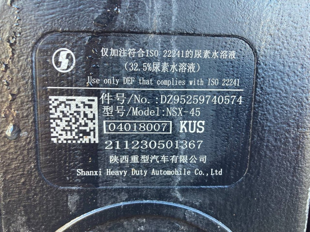 Бак AdBlue 45L 2022г