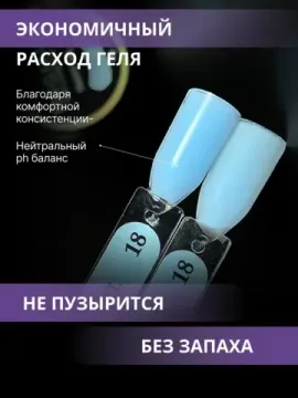 Жидкий бескислотный гель Enigmanic SMART gel 18 15 мл.