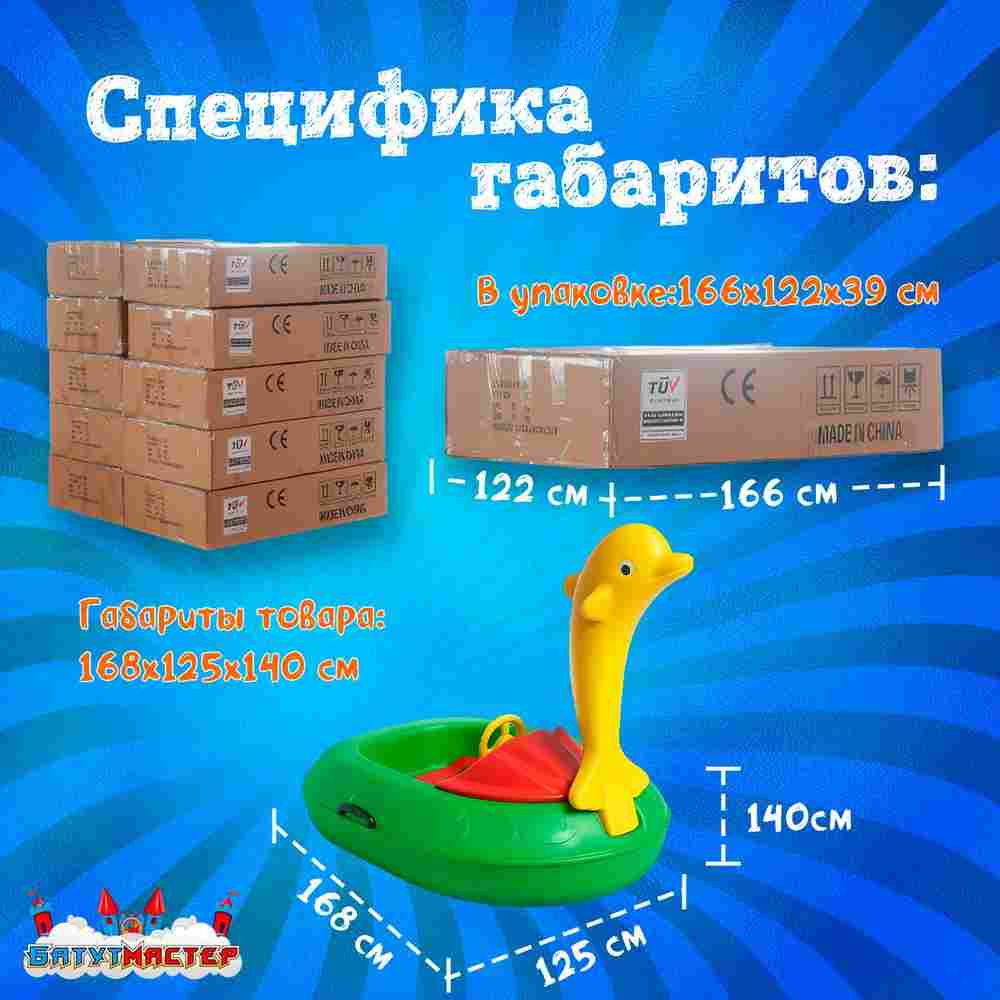 Электрическая лодка-катамаран «Дельфин» XL взрослая, 1+1