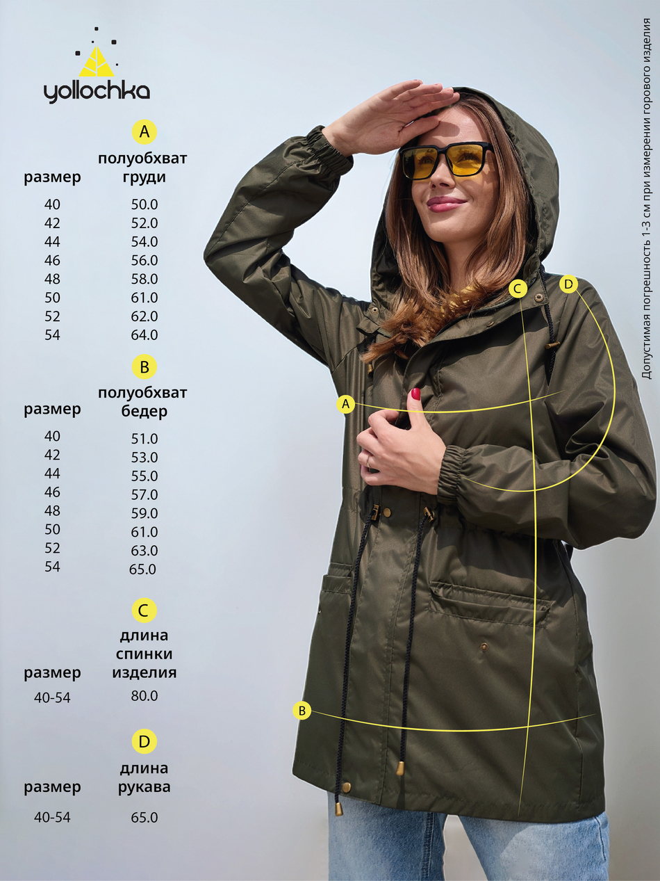 Ветровка женская "Грин" хаки