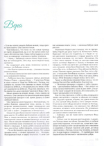 Журнал "Славянка" №2 март-апрель 2022 г.