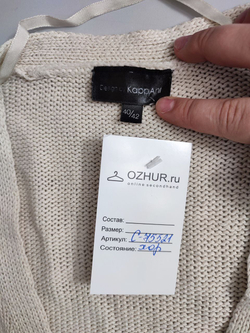 Кардиган KappAhl с карманами 46-48 размер