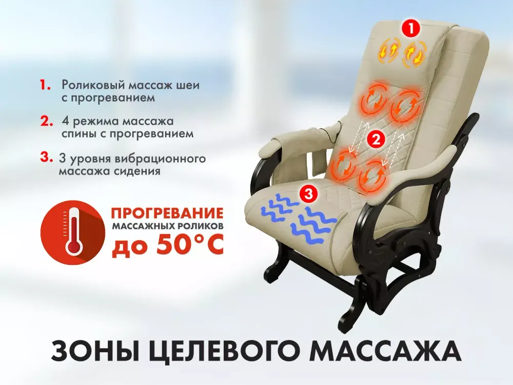 Массажное кресло качалка с пуфиком FUJIMO SAKURA PLUS F2005 FVXP ваниль, терра,грэйси.