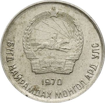 10 менге (мунгу) 1970 Монголия