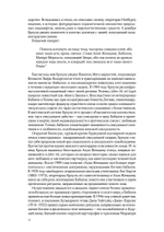 КРАСНОРЕЧИВАЯ КРОВЬ. Богиня Бабалон и формирование  женственности в западном эзотеризме (PDF)