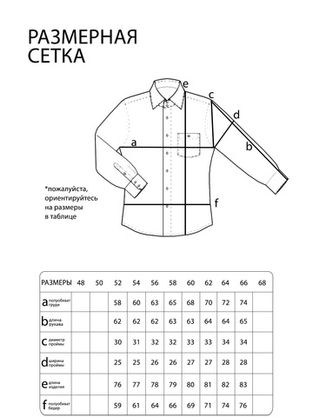 Цена на Рубашка-20166 больших размеров