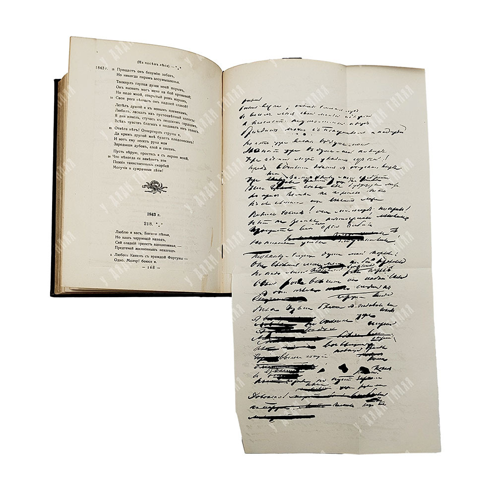 Баратынский Е. А. Полное собрание сочинений. В 2-х томах. СПб., 1914-1915.